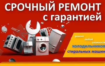 Первый бытовой