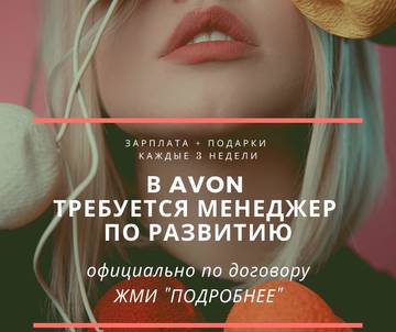 Avon 