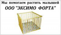 ЭКСИМО ФОРТА ООО